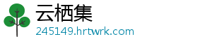 乱世终结战占领资源点有何作用？详解其用途 从而提升自己的实力-云栖集